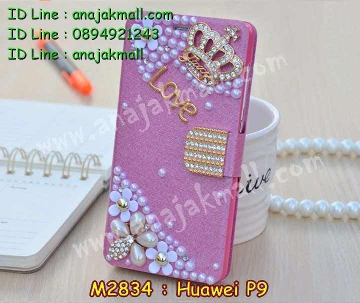 เคส Huawei p9,เคสสกรีนหัวเหว่ย p9,รับพิมพ์ลายเคส Huawei p9,เคสหนัง Huawei p9,เคสไดอารี่ Huawei p9,สั่งสกรีนเคส Huawei p9,หนังแต่งเพชรหัวเหว่ย p9,เคสกันกระแทก พี9,เคสโรบอทหัวเหว่ย p9,เคสแข็งหรูหัวเหว่ย p9,เคสโชว์เบอร์หัวเหว่ย p9,เคสสกรีน 3 มิติหัวเหว่ย p9,ซองหนังเคสหัวเหว่ย p9,สกรีนเคสนูน 3 มิติ Huawei p9,เคสอลูมิเนียมสกรีนลายนูน 3 มิติ,เคสพิมพ์ลาย Huawei p9,เคสฝาพับ Huawei p9,เคสหนังประดับ Huawei p9,เคสแข็งประดับ Huawei p9,เคสตัวการ์ตูน Huawei p9,เคสซิลิโคนเด็ก Huawei p9,เคสสกรีนลาย Huawei p9,เคสลายนูน 3D Huawei p9,รับทำลายเคสตามสั่ง Huawei p9,เคสบุหนังอลูมิเนียมหัวเหว่ย p9,สั่งพิมพ์ลายเคส Huawei p9,เคสอลูมิเนียมสกรีนลายหัวเหว่ย p9,บัมเปอร์เคสหัวเหว่ย p9,บัมเปอร์ลายการ์ตูนหัวเหว่ย p9,เคสยางนูน 3 มิติ Huawei p9,พิมพ์ลายเคสนูน Huawei p9,เคสยางใส Huawei p9,ฝาพับแต่งเพชรคริสตัลหัวเหว่ย p9,กรอบหนังลายการ์ตูนหัวเหว่ย p9,เคสโชว์เบอร์หัวเหว่ย p9,สกรีนเคสยางหัวเหว่ย p9,พิมพ์เคสยางการ์ตูนหัวเหว่ย p9,ทำลายเคสหัวเหว่ย p9,เคสยางหูกระต่าย Huawei p9,เคสอลูมิเนียม Huawei p9,เคสฝาพับคริสตัลหัวเหว่ย p9,เคสอลูมิเนียมสกรีนลาย Huawei p9,เคสแข็งลายการ์ตูน Huawei p9,เคสนิ่มพิมพ์ลาย Huawei p9,เคสซิลิโคน Huawei p9,เคสยางฝาพับหัวเว่ย p9,เคสยางมีหู Huawei p9,เคสประดับ Huawei p9,เคสปั้มเปอร์ Huawei p9,เคสตกแต่งเพชร Huawei p9,เคสขอบอลูมิเนียมหัวเหว่ย p9,เคสแข็งคริสตัล Huawei p9,เคสฟรุ้งฟริ้ง Huawei p9,เคสฝาพับคริสตัล Huawei p9